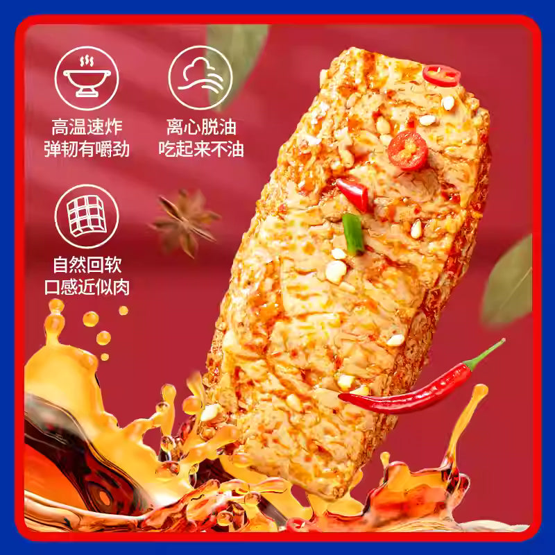 网红零食|盐津铺子手撕素肉|单包8克|两种口味随机发