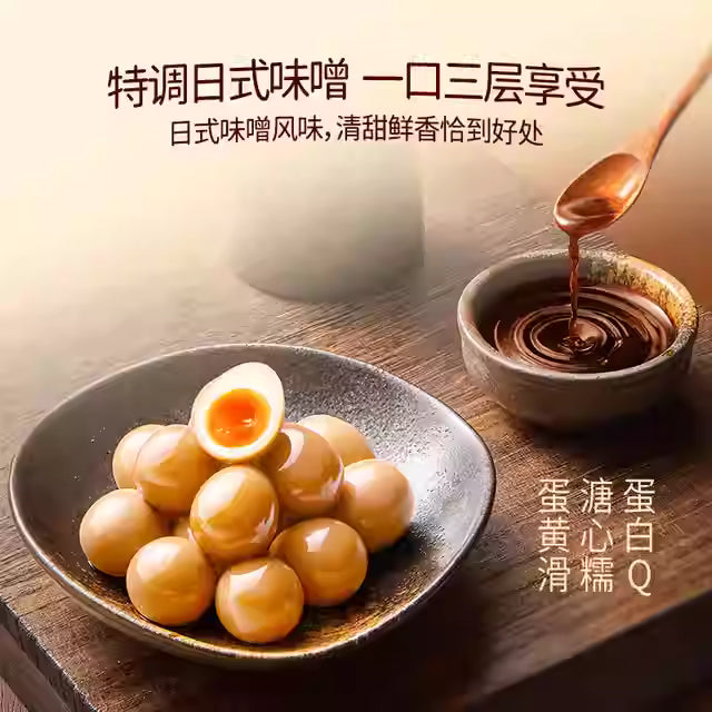 山姆精选|蛋皇. 无抗溏心鹌鹑蛋 |单包20克(2只)