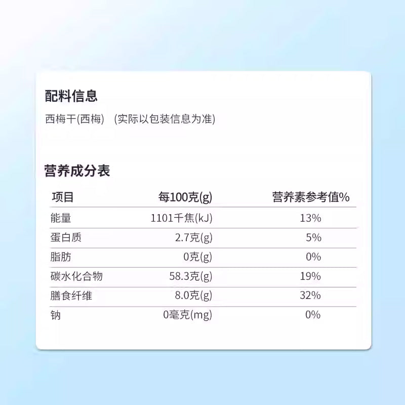 山姆无添加|智利无核西梅干果|单包5克