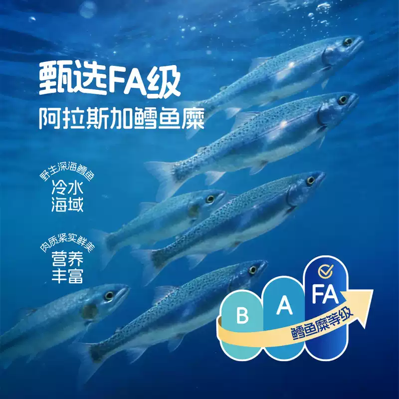 山姆|纯鳕高蛋白鳕鱼卷|单包约16克