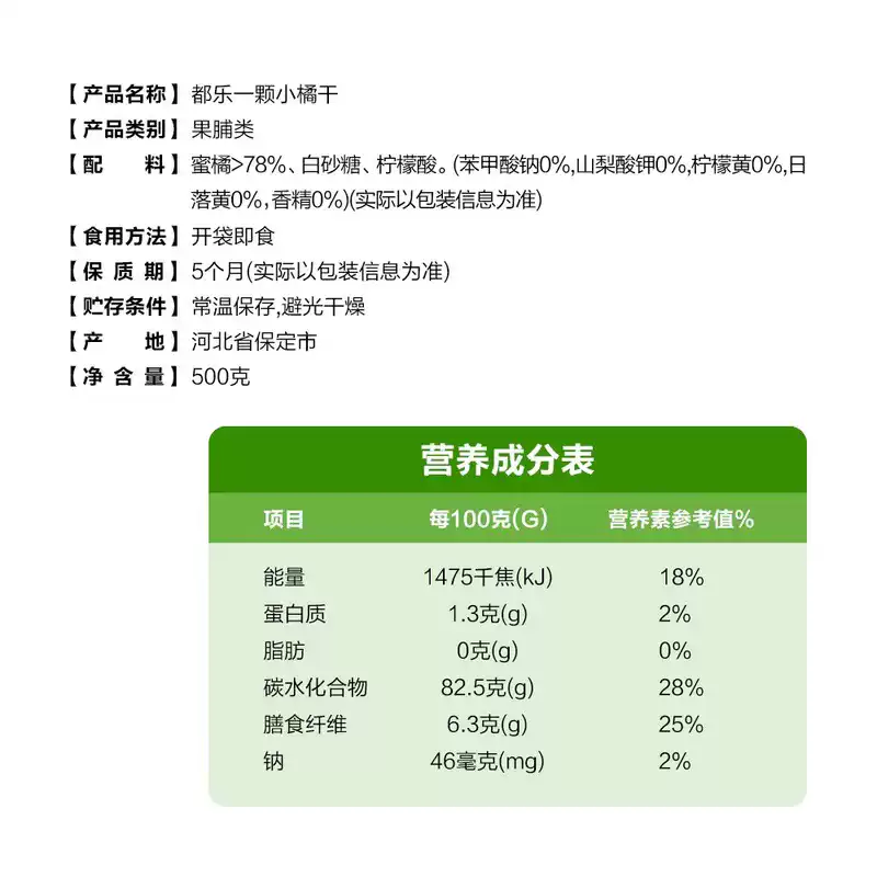 山姆|MM 芥末味夏威夷果仁|单包30g