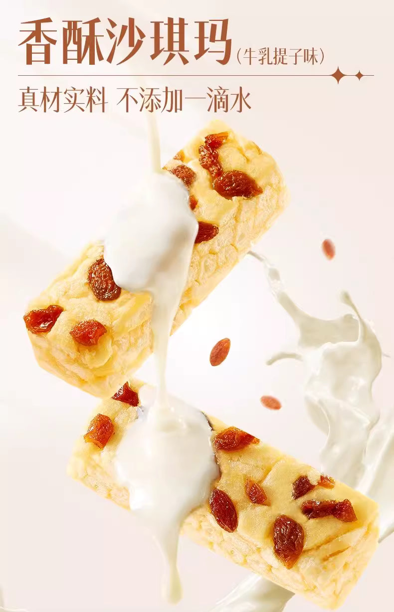 网红零食|百草味沙琪玛香酥牛乳提子|20克