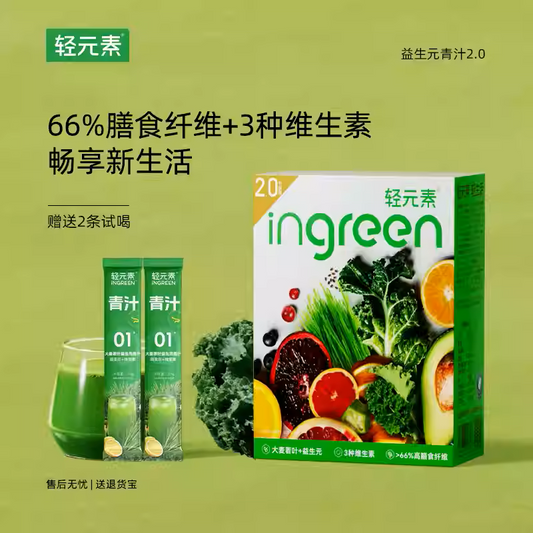 轻元素大麦若叶益生元青汁|单包3.5g