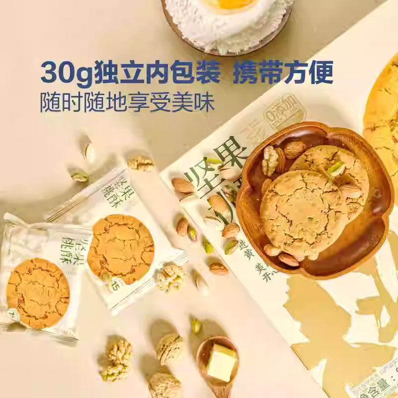 山姆爆款|泸溪河坚果桃酥|单包30克