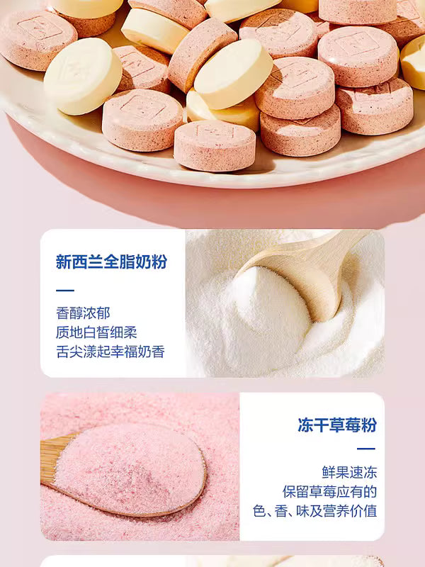 山姆儿童健康零食|活性益生菌奶片原味草莓味