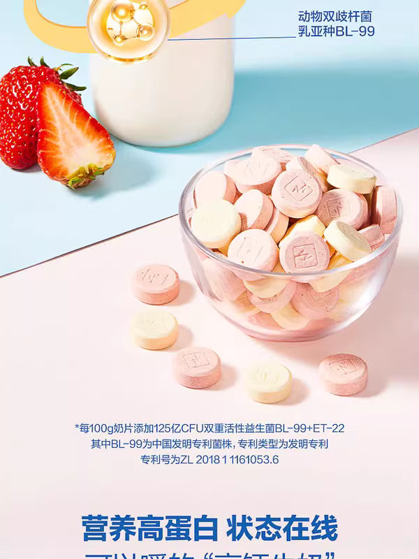 山姆儿童健康零食|活性益生菌奶片原味草莓味