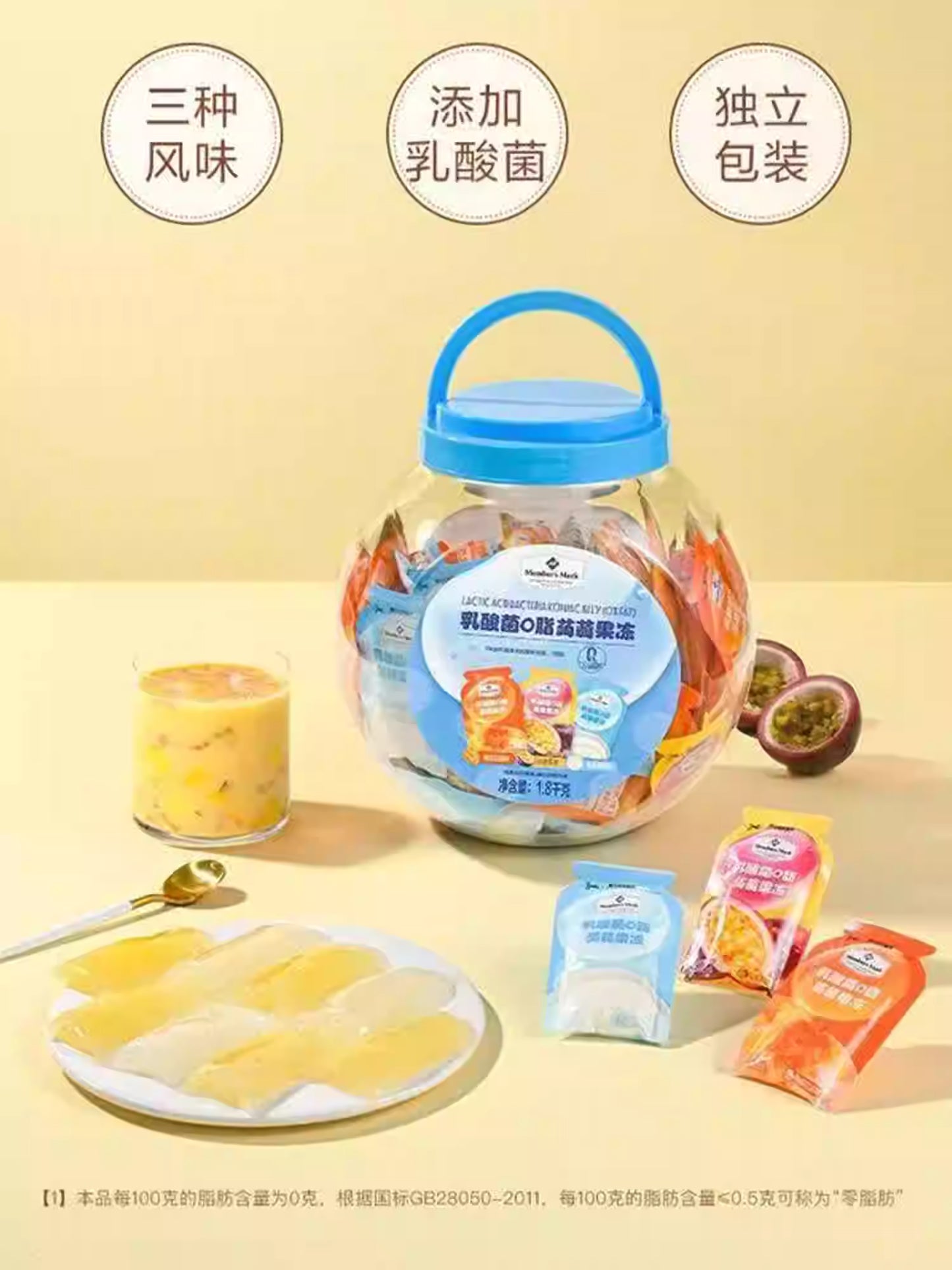 山姆儿童健康零食|乳酸菌0脂蒟蒻果冻