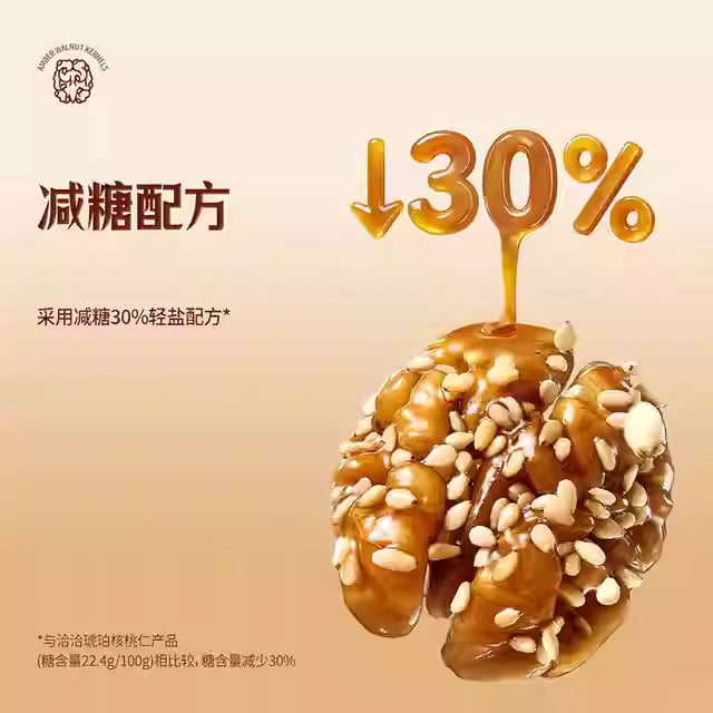 山姆琥珀焦糖芝麻核桃仁|单包25克