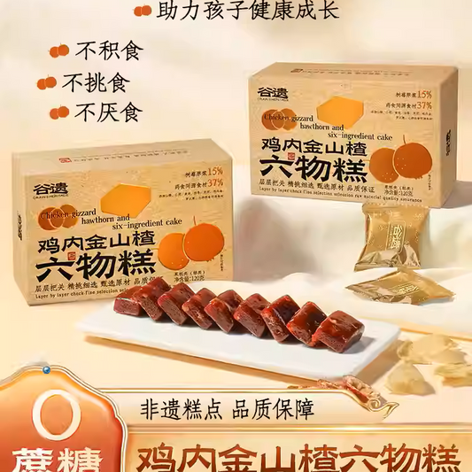 儿童健康零食|谷遗鸡内金山楂六物糕|儿童脾胃健康调理无糖零食