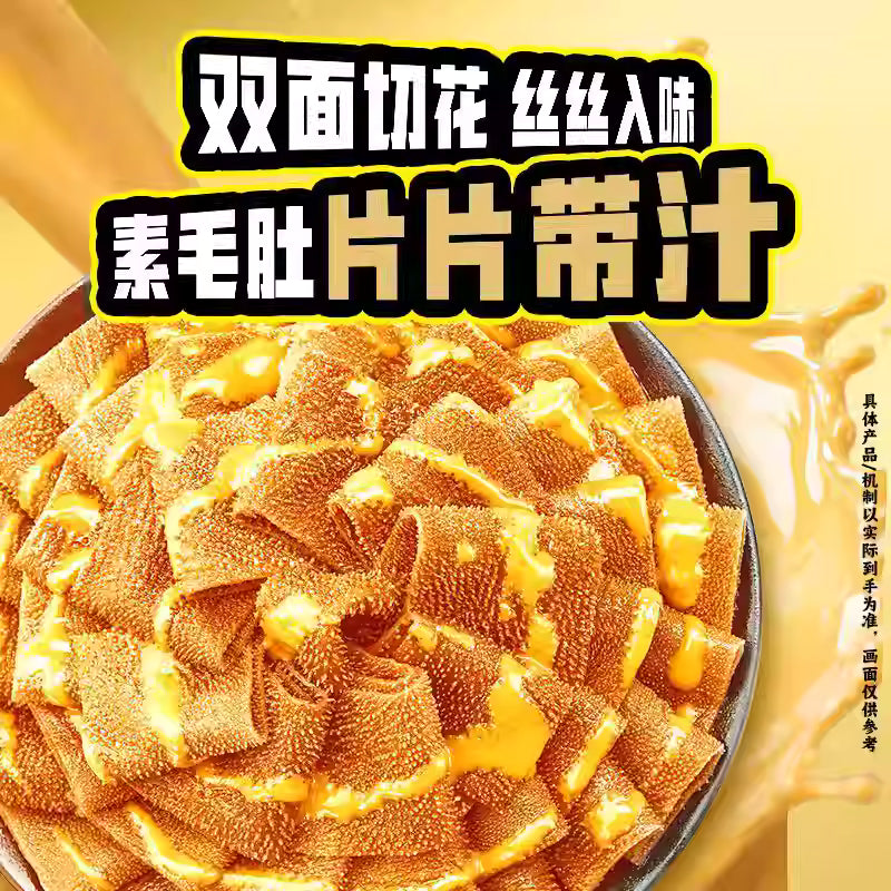 网红爆款|盐津铺子大魔王六必居麻酱素毛肚魔芋|麻酱味单包10克