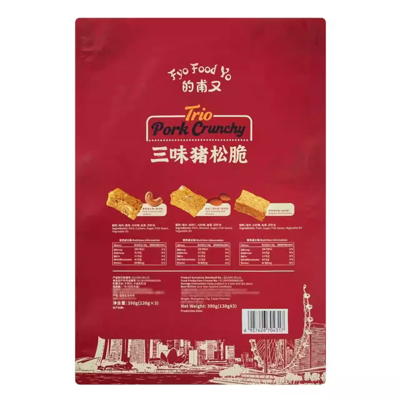 山姆 | 的甫又三味猪松脆（Trio Pork Crunchy）| 单包约13g