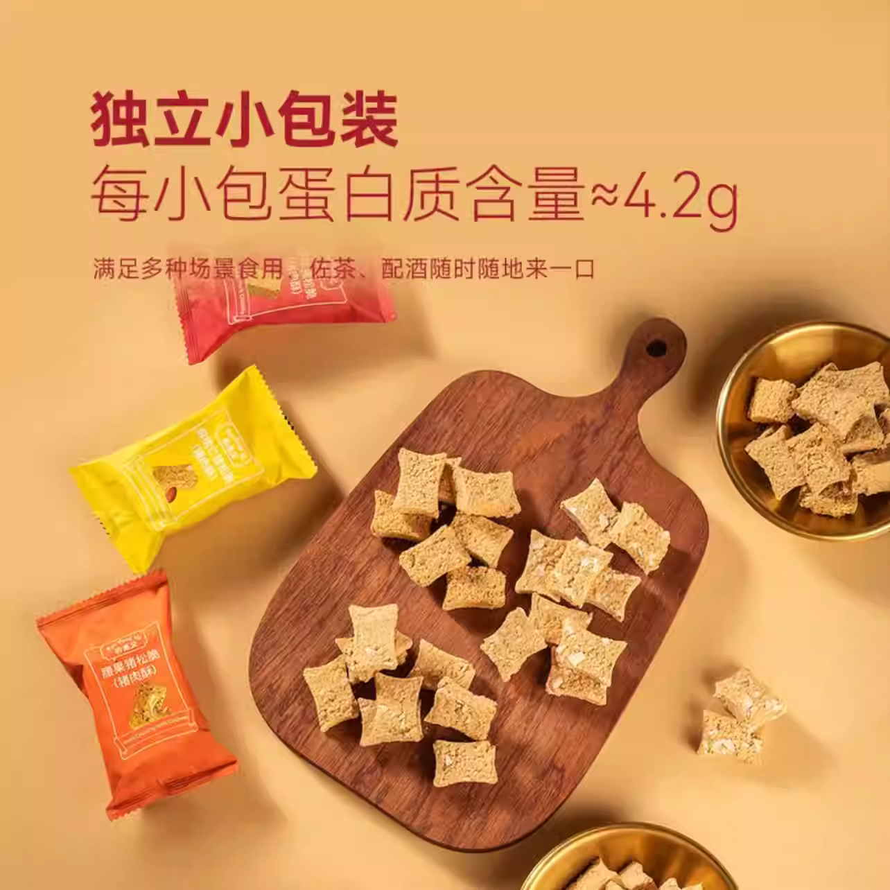 山姆 | 的甫又三味猪松脆（Trio Pork Crunchy）| 单包约13g