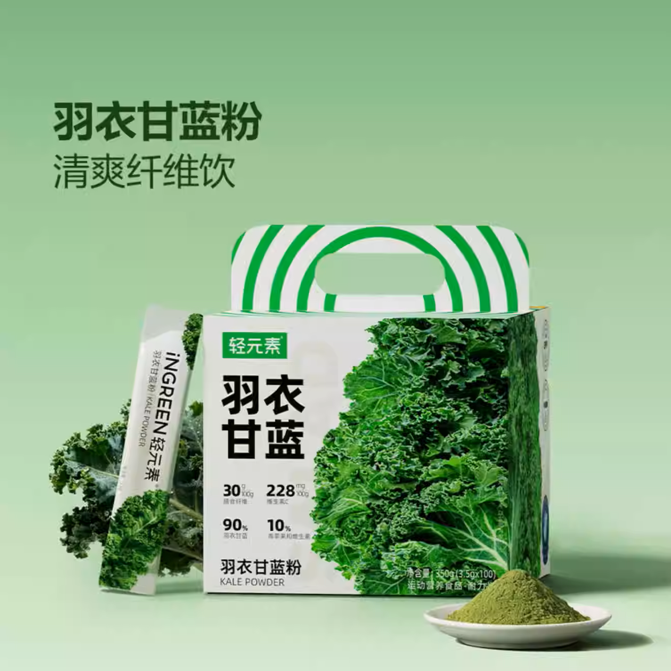 轻元素 羽衣甘蓝粉|单包3.5g