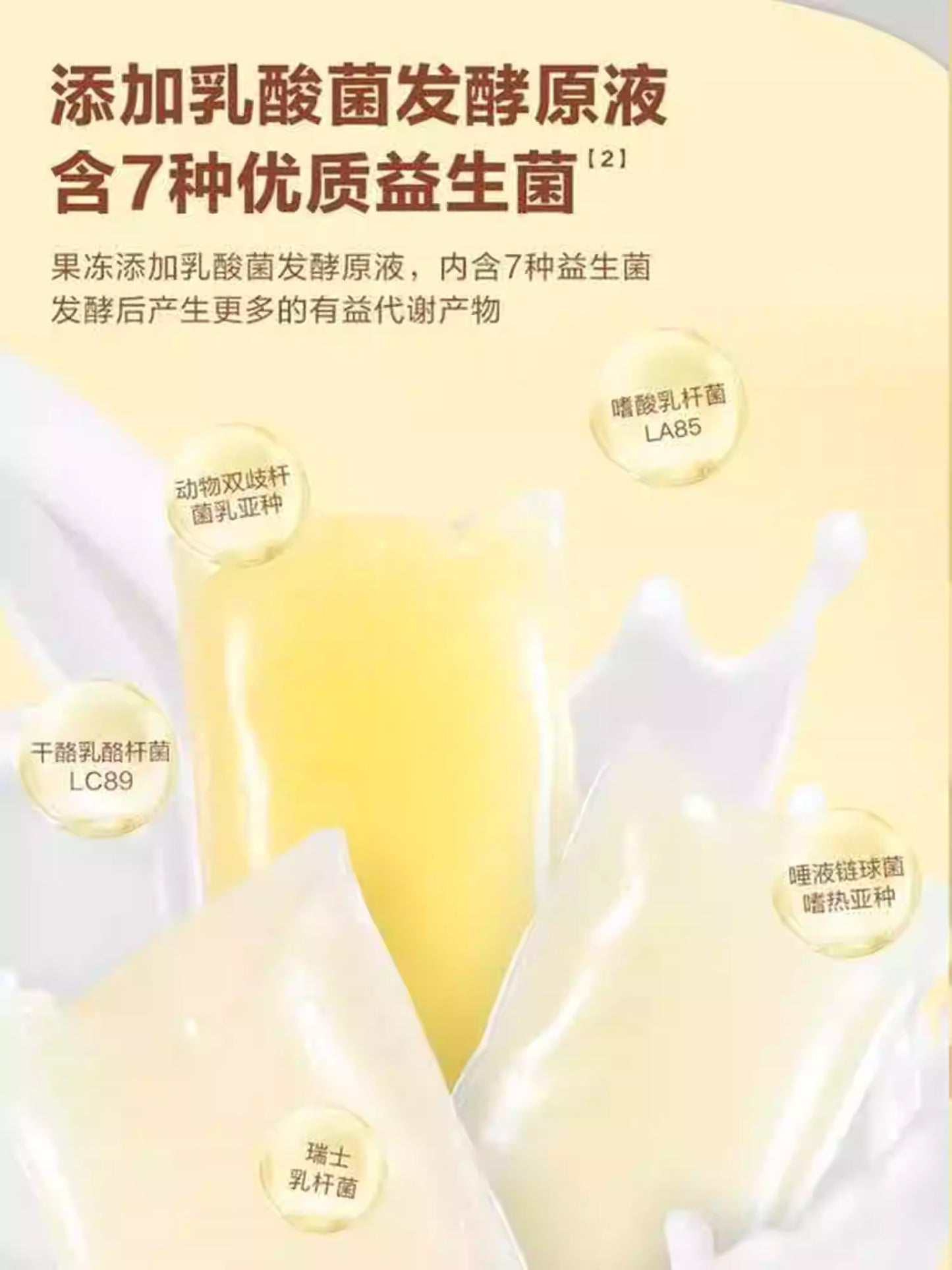 山姆儿童健康零食|乳酸菌0脂蒟蒻果冻