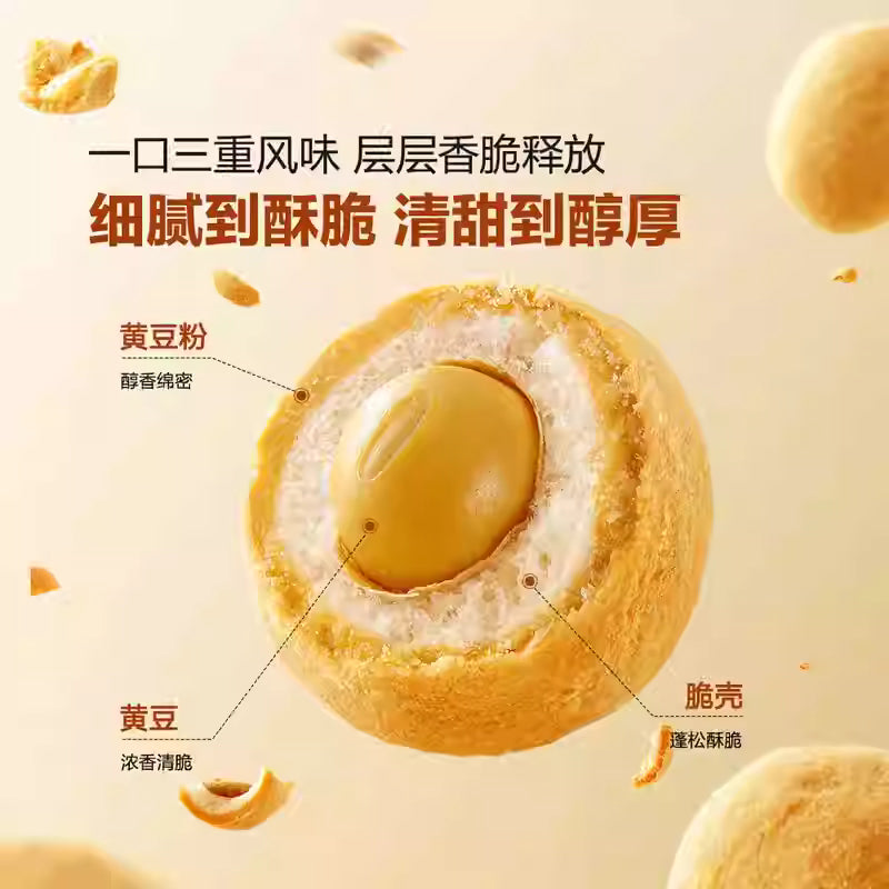 山姆 | 甘源黄豆粉裹黄豆（烘烤坚果）| 单包约20g