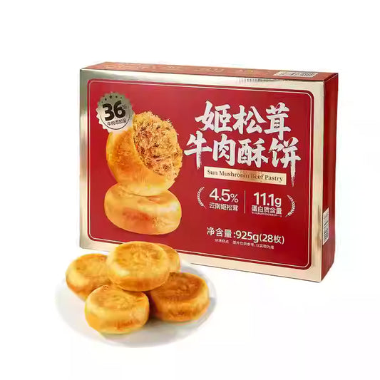 山姆.姬松茸牛肉酥饼|单包33g