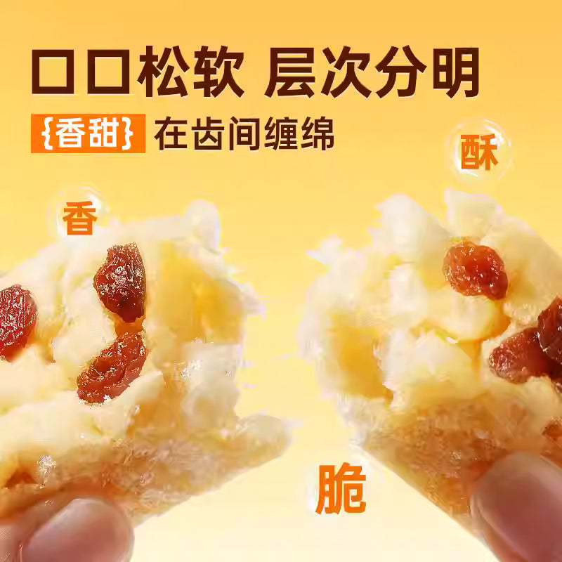 网红零食|百草味沙琪玛香酥牛乳提子|20克
