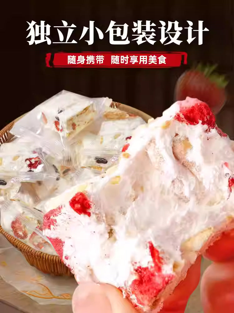 网红零食|草莓羊奶芙雪花酥正宗手工拉丝软棉|12克独立小包