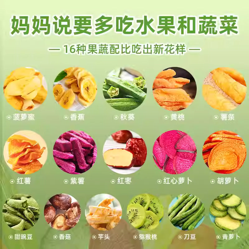 健康零食|味滋源综合果蔬脆12 种配比|100克