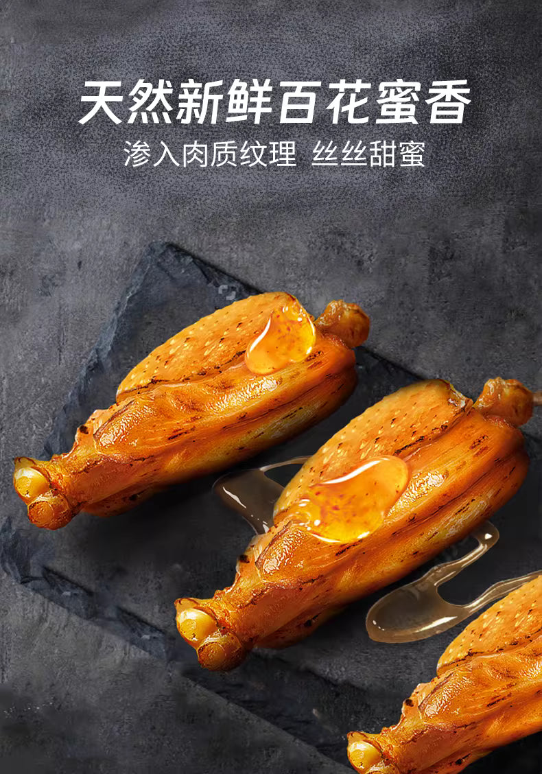 网红零食|无穷蜂蜜烤鸡|肩胛骨肉烤伴翅