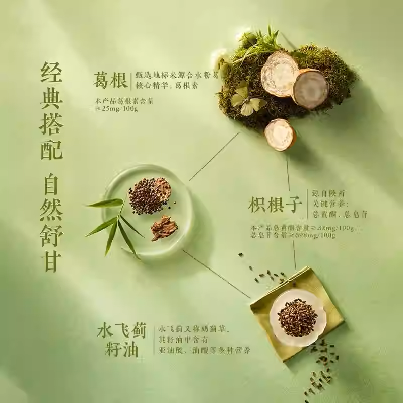 山姆.五谷磨房.葛根枳椇子舒甘粥|单包32g
