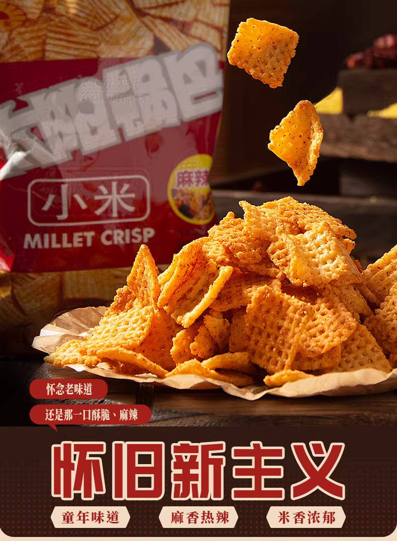 怀旧经典|太阳小米锅巴脆老式80后怀旧|50克单包