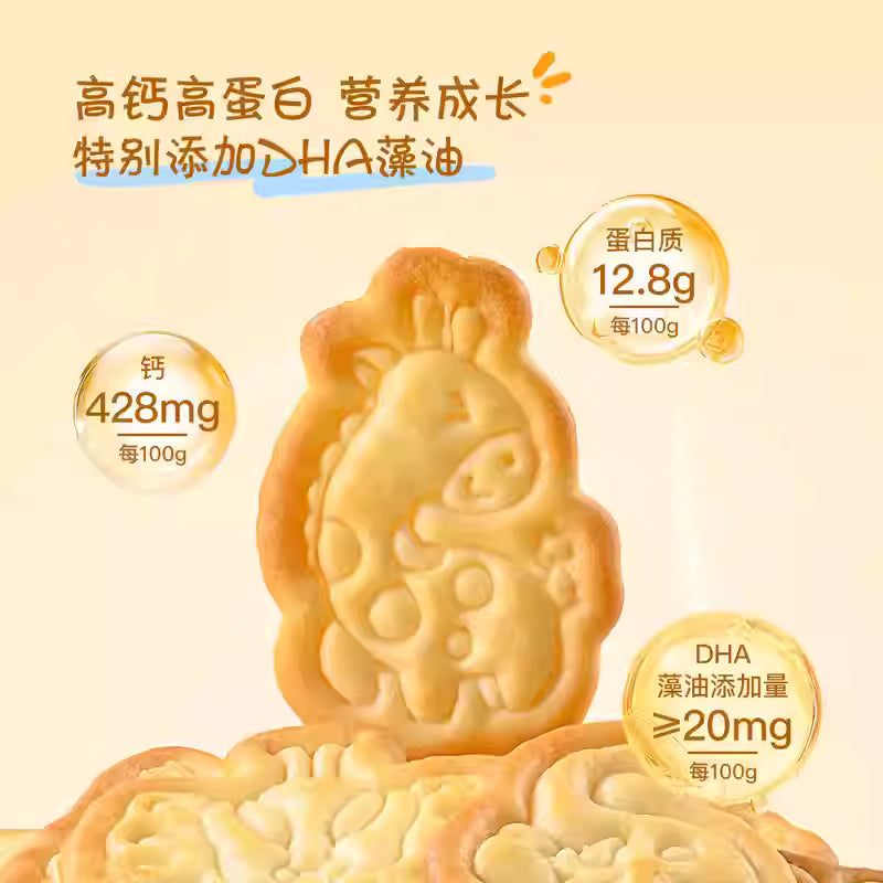 山姆儿童健康零食|鲜牛乳饼干动物造型|单包45克
