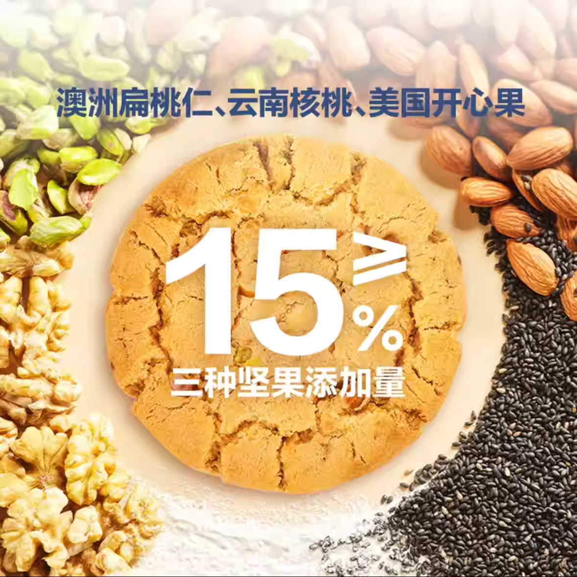 山姆爆款|泸溪河坚果桃酥|单包30克