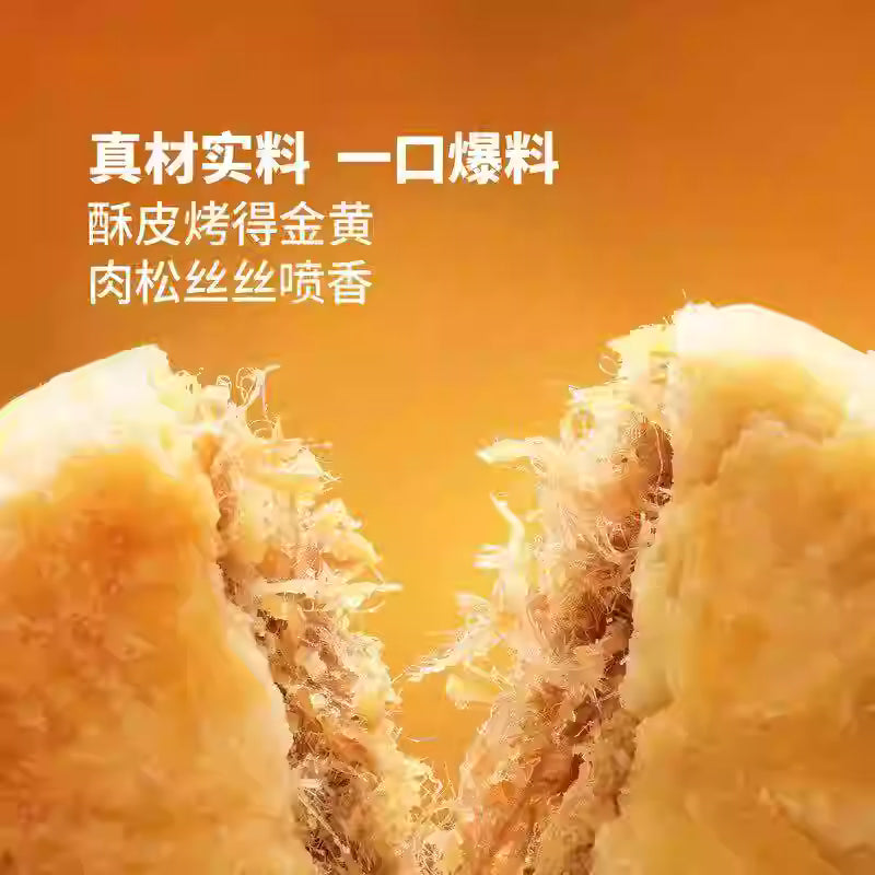 山姆.姬松茸牛肉酥饼|单包33g