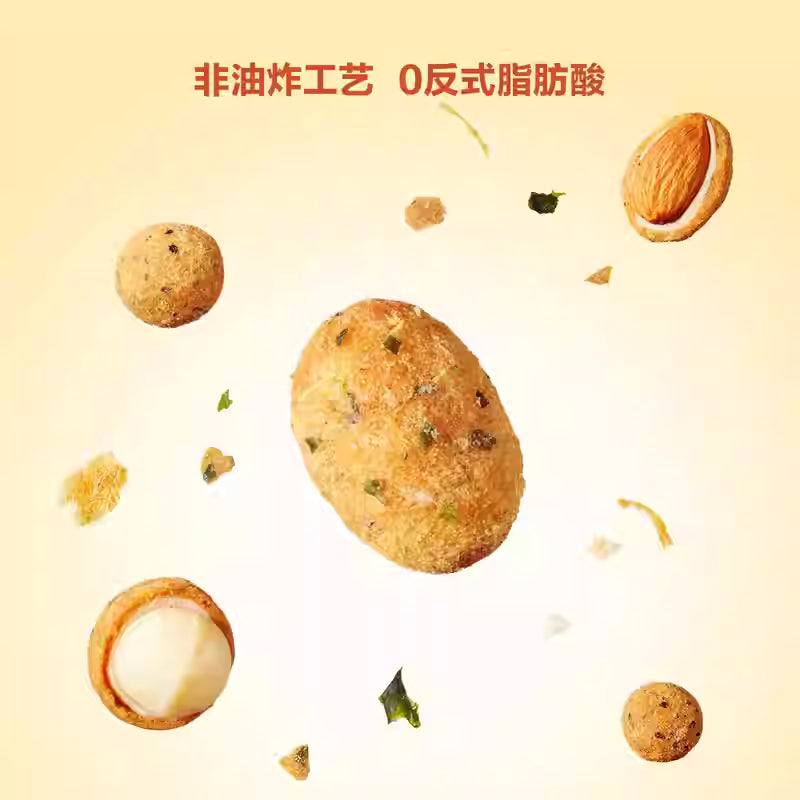 山姆健身党|高蛋白肉松坚果（夏威夷果仁/巴旦木仁）|单包30克