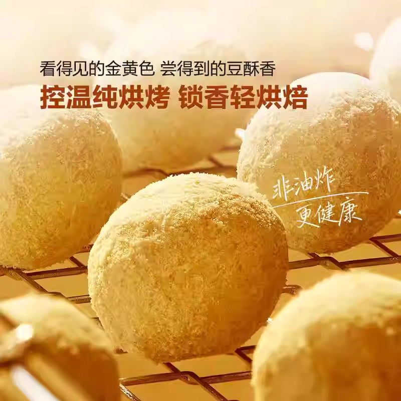 山姆 | 甘源黄豆粉裹黄豆（烘烤坚果）| 单包约20g