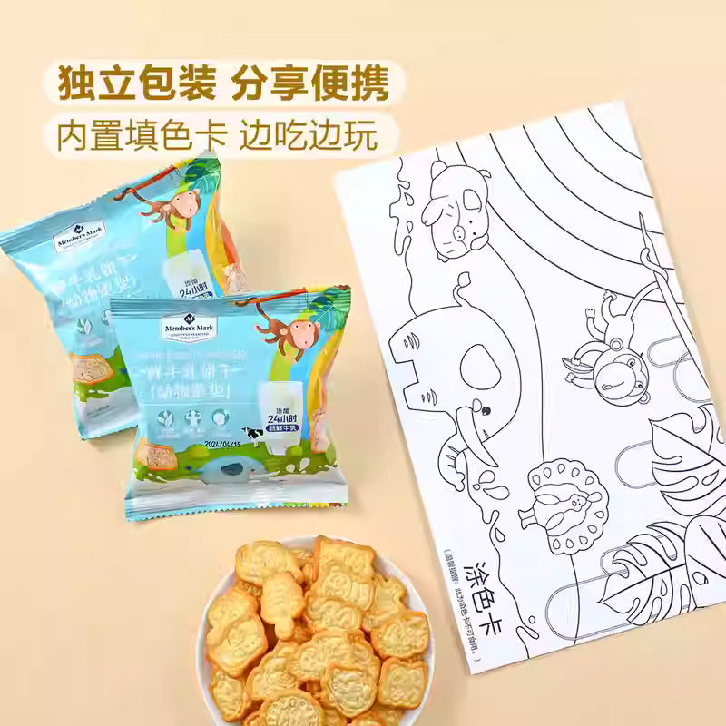 山姆儿童健康零食|鲜牛乳饼干动物造型|单包45克