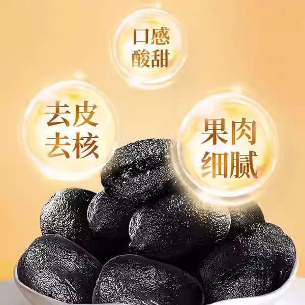 好想你 | 黑金枣（熟制去皮去核枣）| 单罐150g