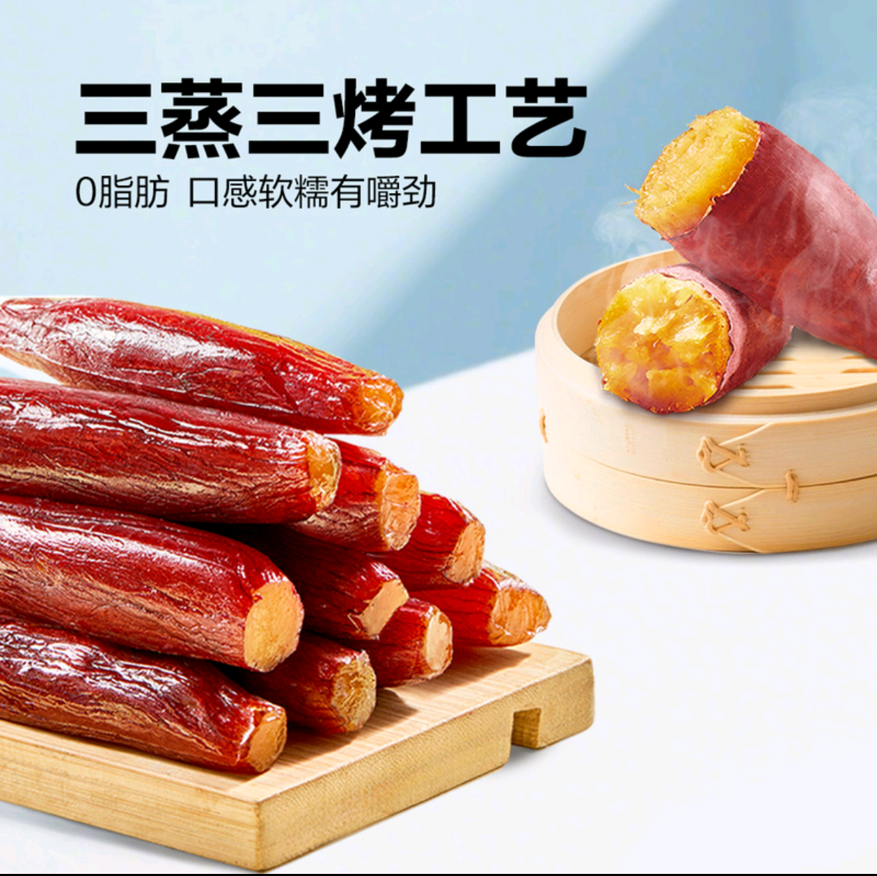 山姆 | 金四方红瑶地瓜棒 | 单包约40g