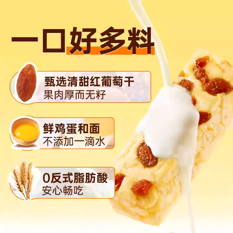 网红零食|百草味沙琪玛香酥牛乳提子|20克