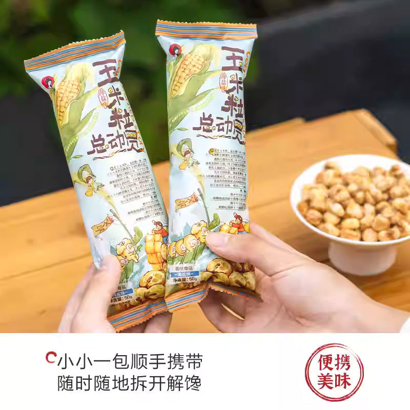 网红零食|茶颜悦色零食玉米粒总动员海盐素烧玉米粒|50克