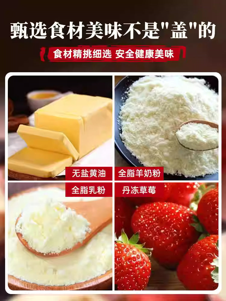 网红零食|草莓羊奶芙雪花酥正宗手工拉丝软棉|12克独立小包