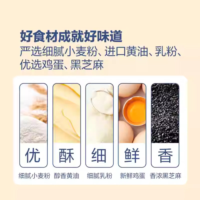 山姆爆款|泸溪河坚果桃酥|单包30克