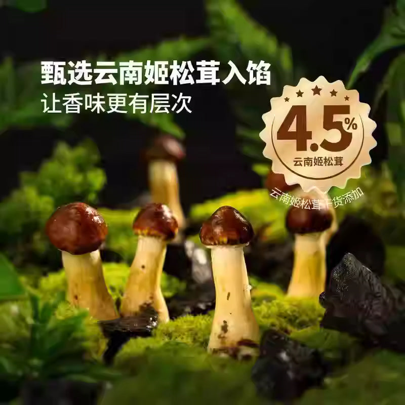 山姆.姬松茸牛肉酥饼|单包33g