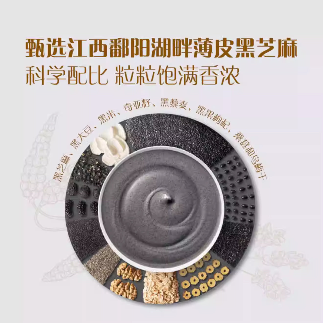 山姆MM低GI黑芝麻谷物粉|单包32g