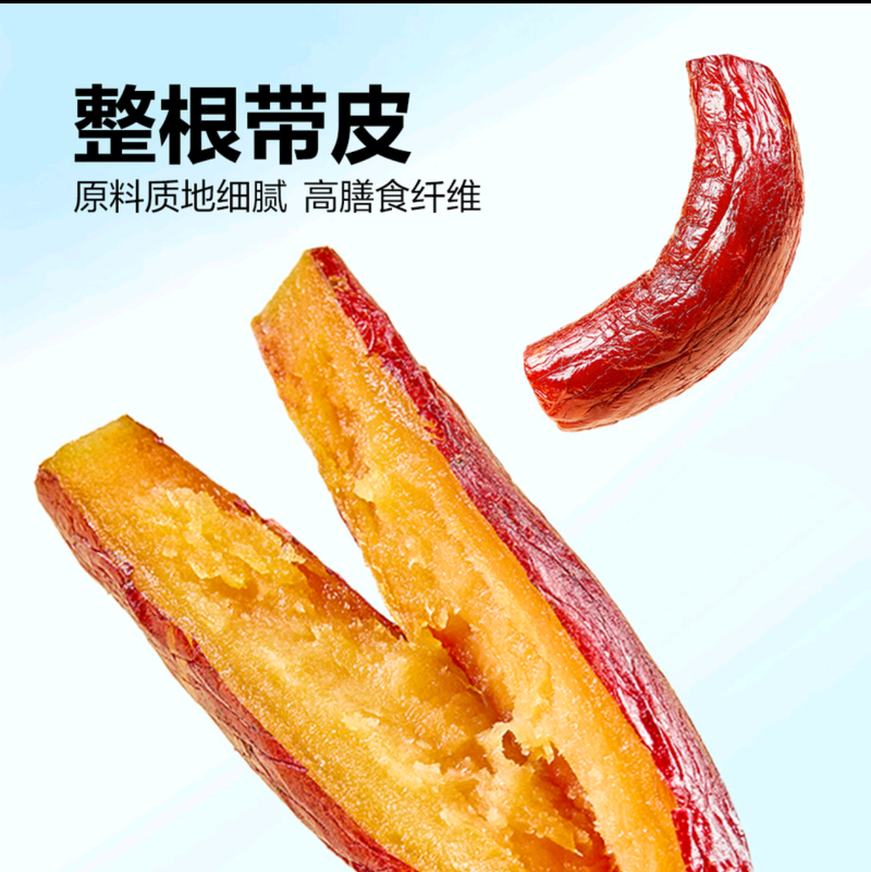 山姆 | 金四方红瑶地瓜棒 | 单包约40g