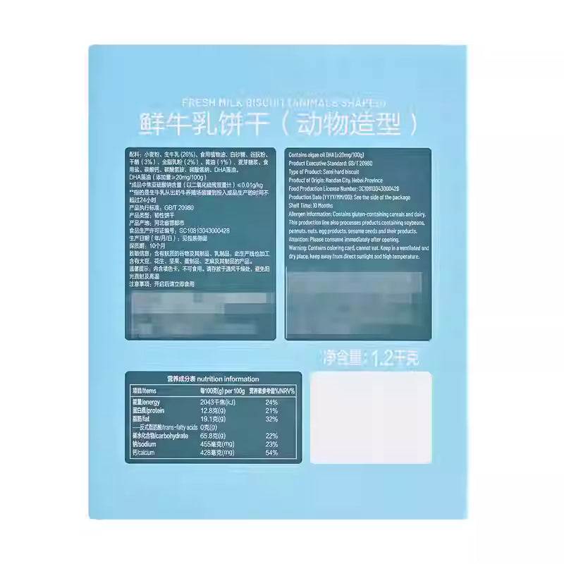山姆儿童健康零食|鲜牛乳饼干动物造型|单包45克