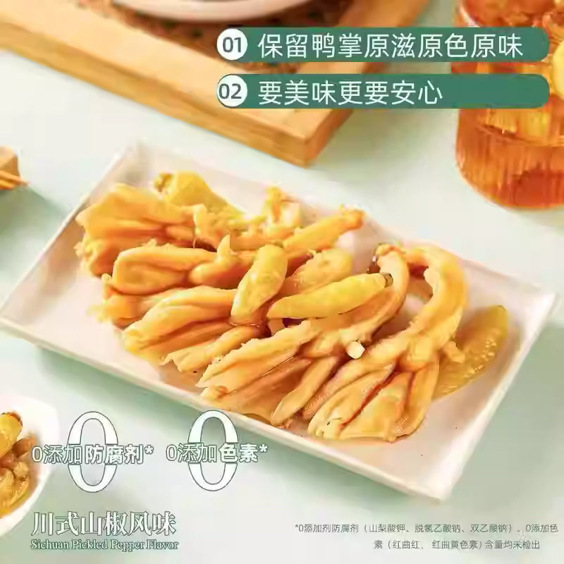 山姆爆款|有友脱骨鸭掌脱骨鸭爪川式山椒味|单包25克