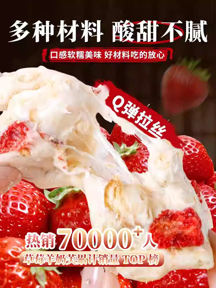 网红零食|草莓羊奶芙雪花酥正宗手工拉丝软棉|12克独立小包
