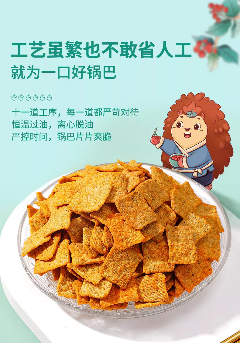 网红零食|刺猬阿甘花椒锅巴|15g小包装