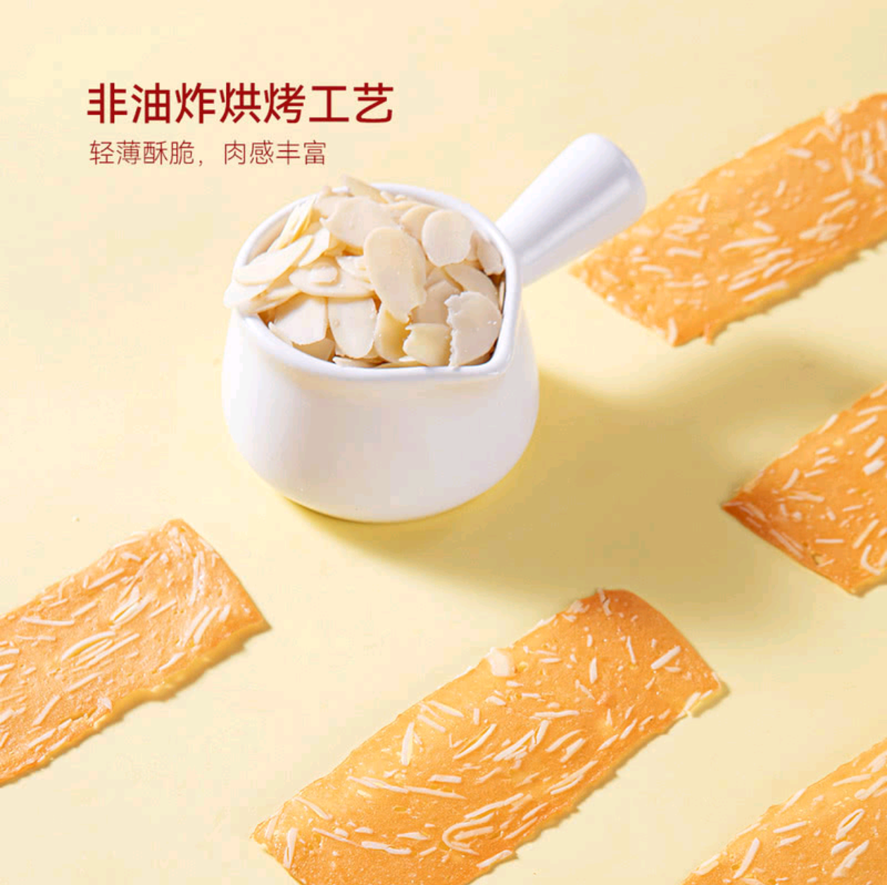 山姆 | 美珍香超薄猪肉纸（薄脆肉片）| 单包约20g