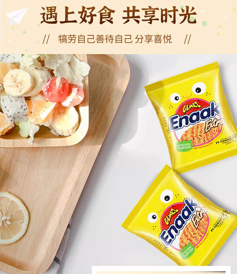 怀旧经典|印尼Gemez小鸡干脆面烤鸡味|30克单包