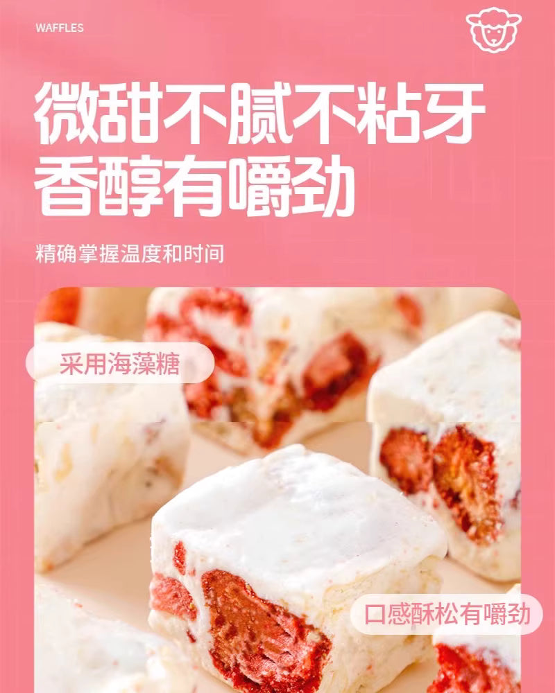 网红零食|草莓羊奶芙雪花酥正宗手工拉丝软棉|12克独立小包
