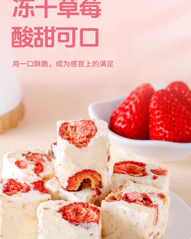 网红零食|草莓羊奶芙雪花酥正宗手工拉丝软棉|12克独立小包