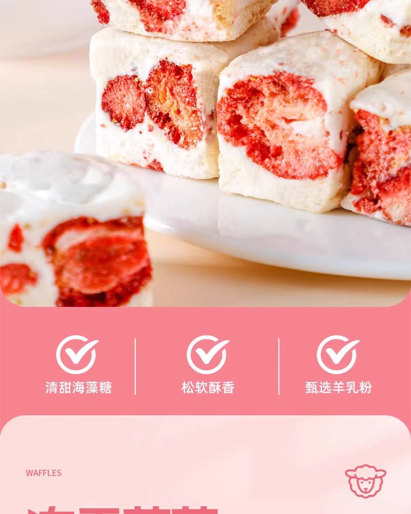网红零食|草莓羊奶芙雪花酥正宗手工拉丝软棉|12克独立小包